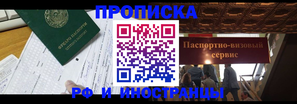 временная регистрация собственник в Сертолово