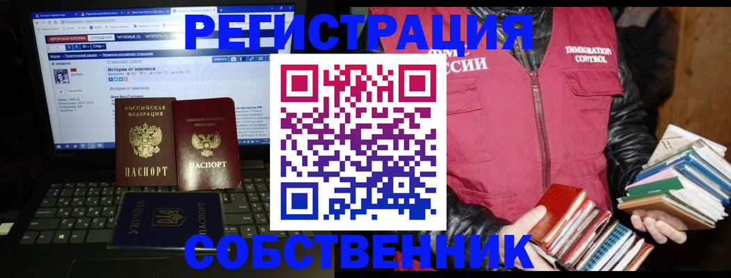 прописка ребенка в Сертолово