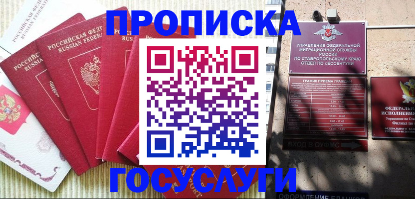 временная регистрация для всех в Сертолово