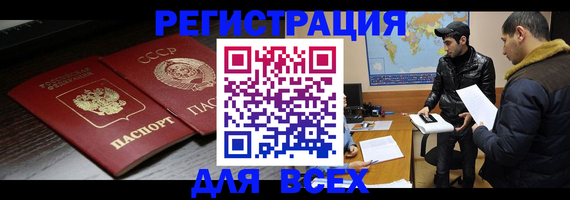 временная регистрация надежно в Сертолово