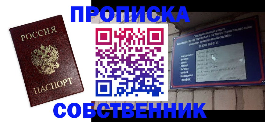 временная регистрация поиск в Сертолово