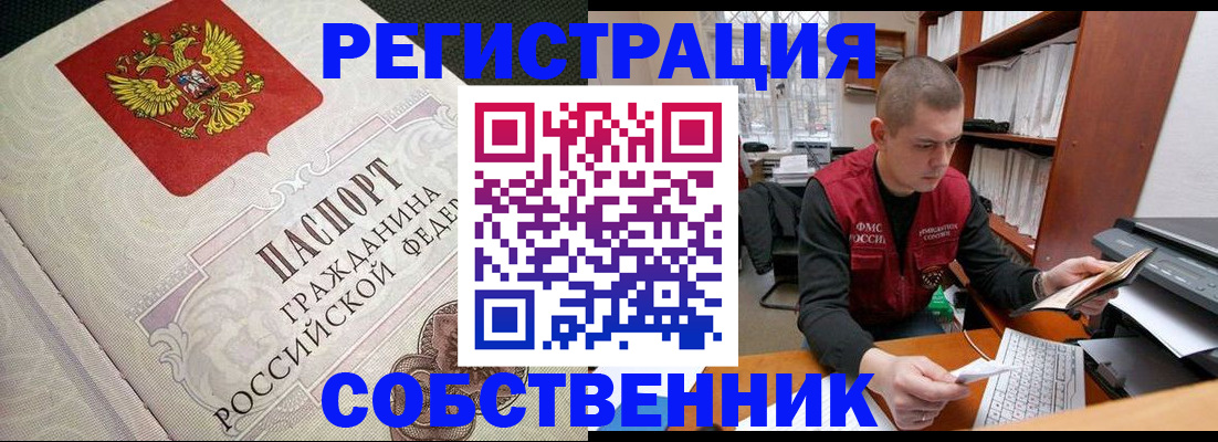 временная регистрация адрес в Сертолово